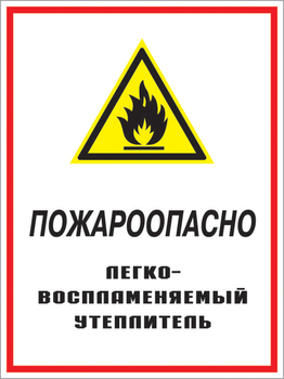 Кз 05 пожароопасно - легковоспламеняемый утеплитель. (пленка, 300х400 мм) - Знаки безопасности - Комбинированные знаки безопасности - Магазин охраны труда ИЗО Стиль